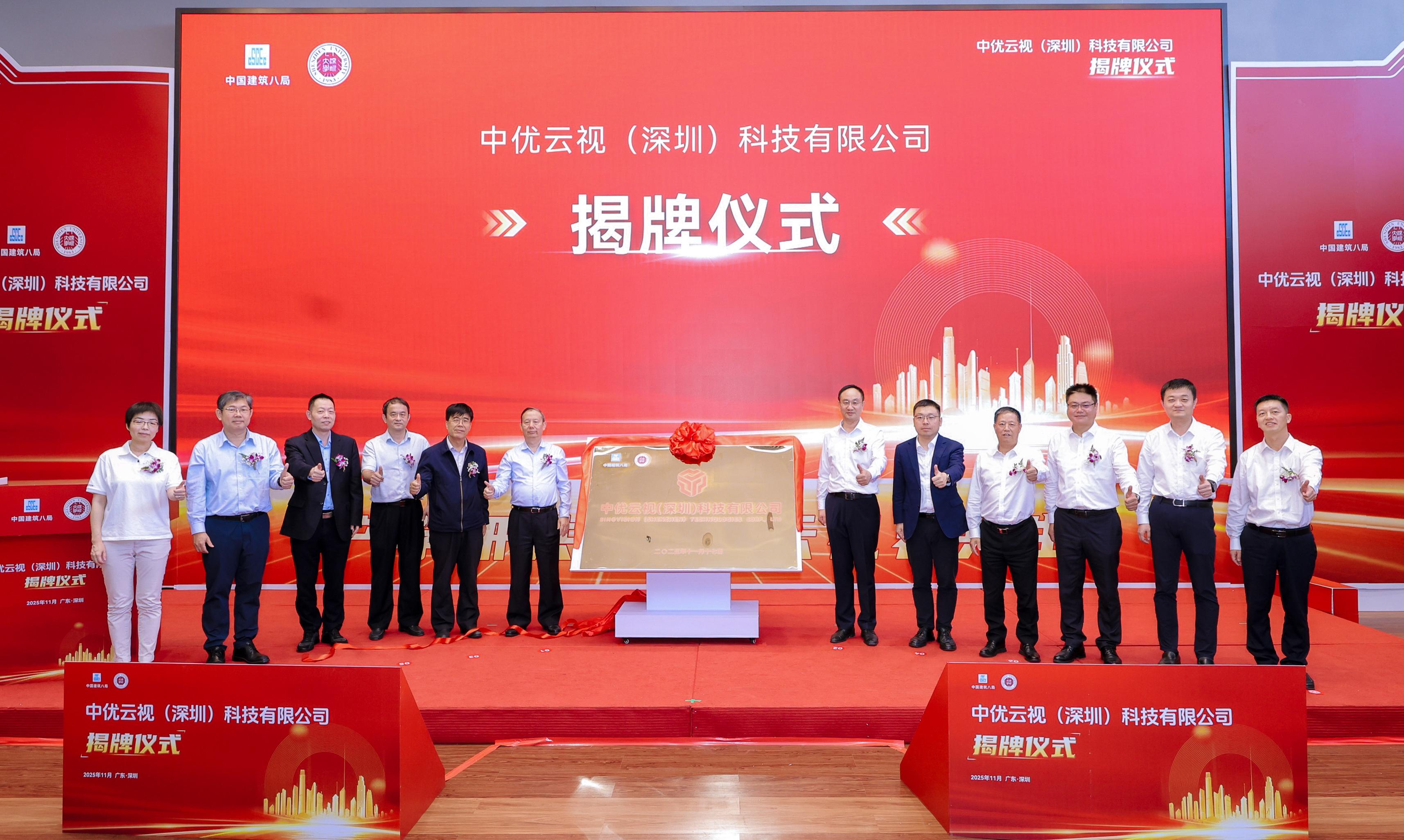 乐竞平台携手中建八局设立合资公司  推动建造行业智能化数字化升级