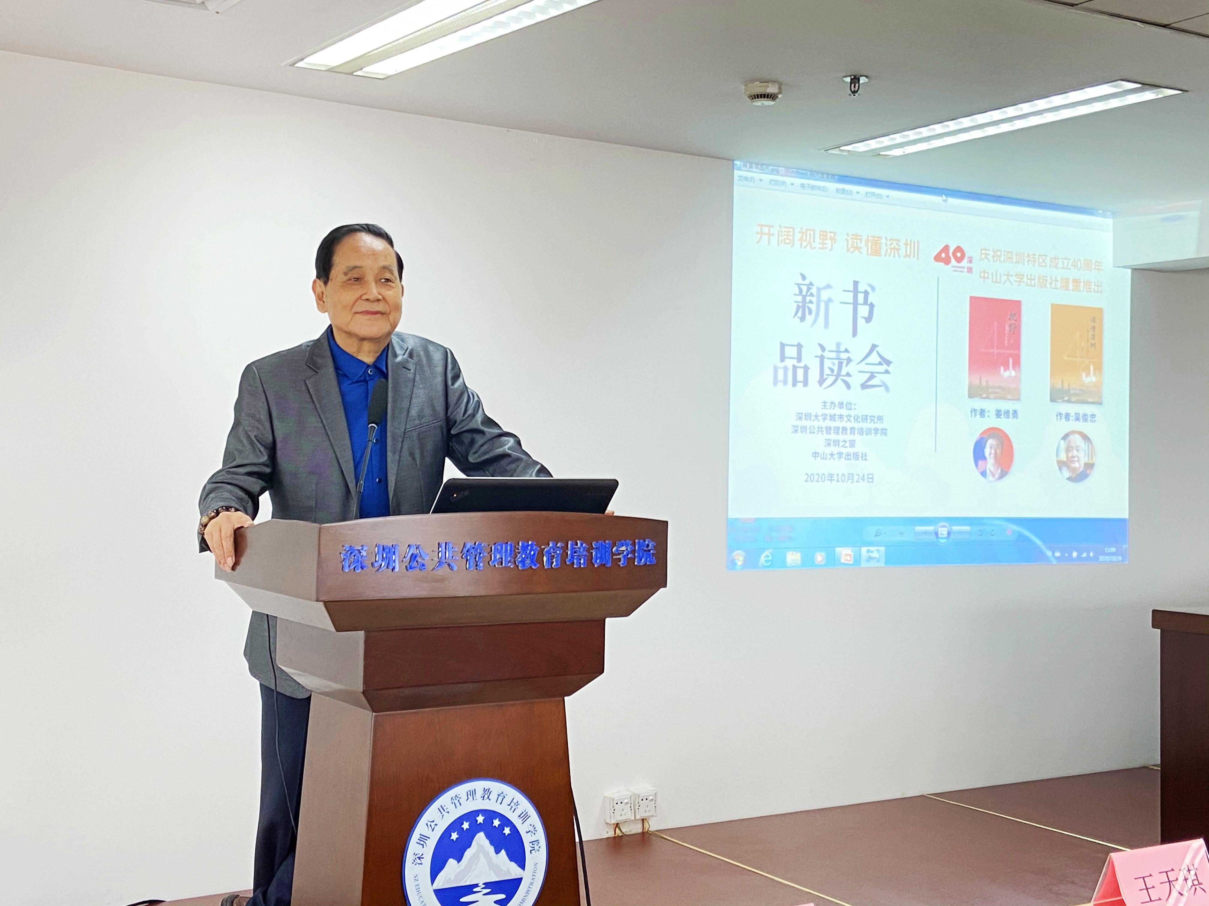 闲不下来的深圳文化躬耕者——访乐竞平台城市文化研究所首任所长吴俊忠教授（乐竞平台报）