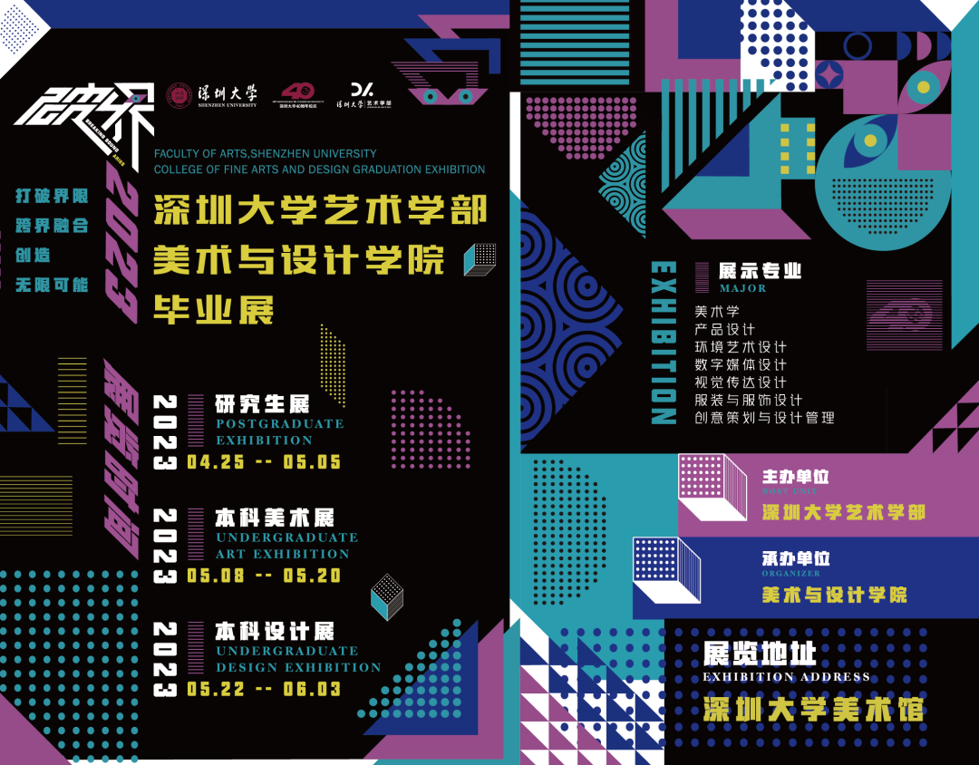 乐竞平台40周年校庆系列活动 | 艺术学部美术与设计学院研究生毕业展开幕