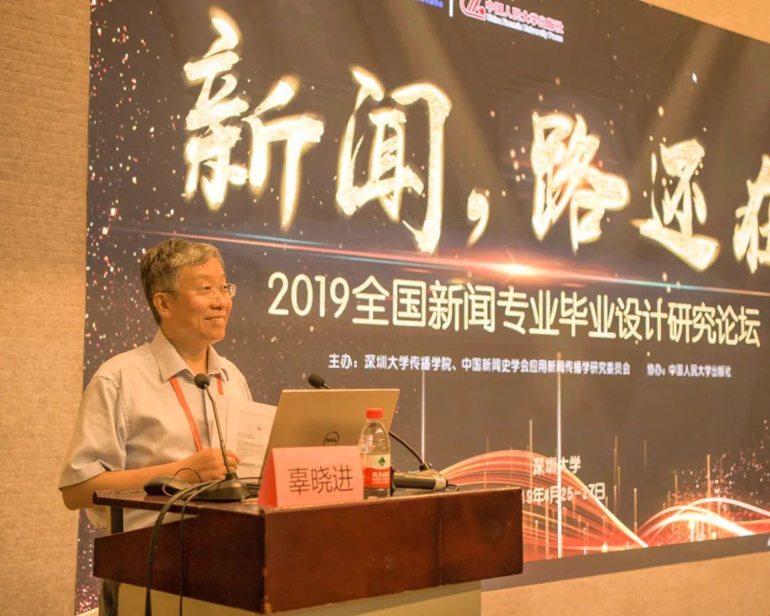 一名记者、编辑、教师与他的“两个江湖”——访乐竞平台新闻系前特聘教授、博士生导师辜晓进