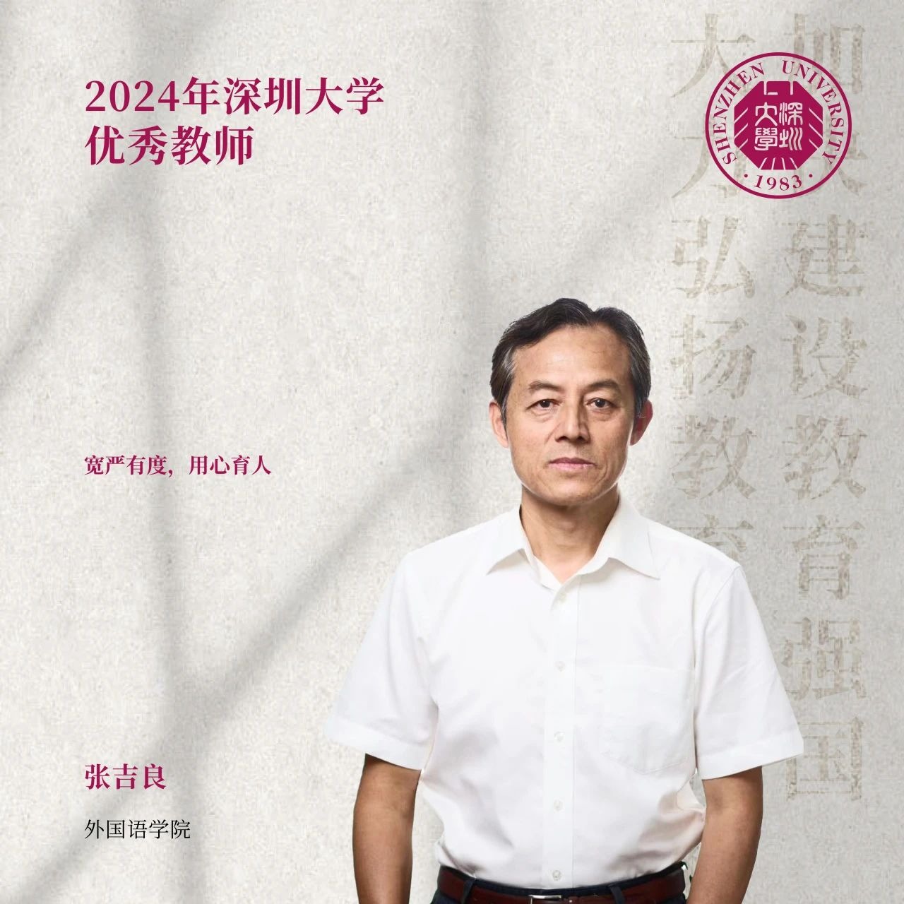 给自己“上难度” ，给学生“上强度”