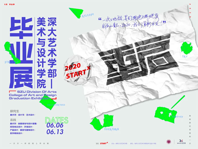 让艺术重启无限可能 | 乐竞平台艺术学部“云端”毕业展开始了