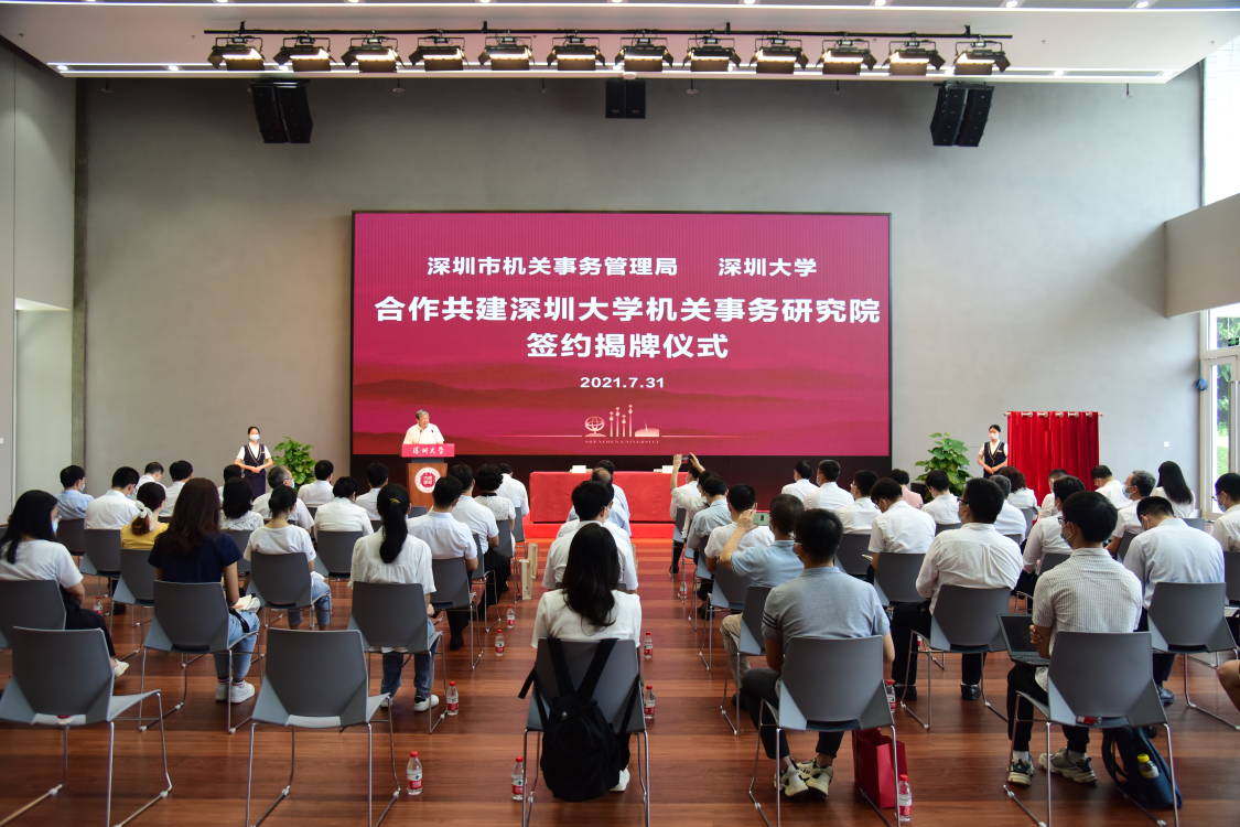 2_乐竞平台机关事务研究院今日揭牌成立.jpg