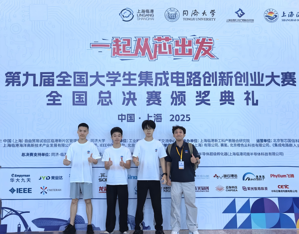 全国仅4席！深大本科生拿下芯片国赛全国一等奖！