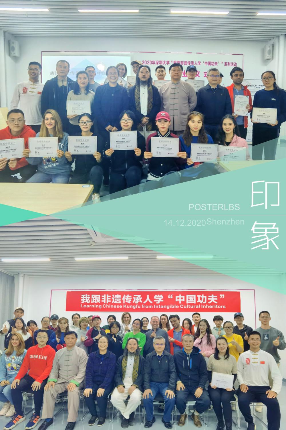 2020年乐竞平台“我跟非遗传承人学‘中国功夫’”系列活动顺利闭幕