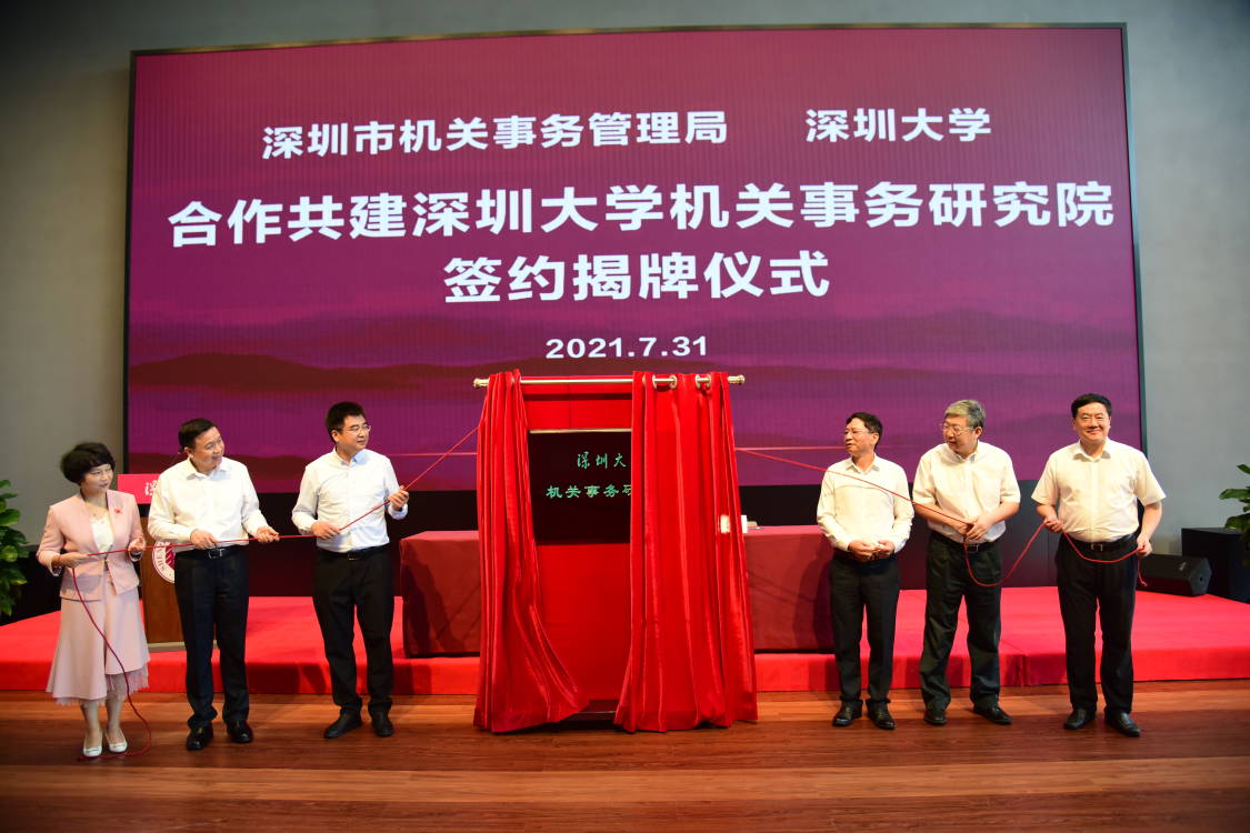 3_乐竞平台机关事务研究院今日揭牌成立.jpg
